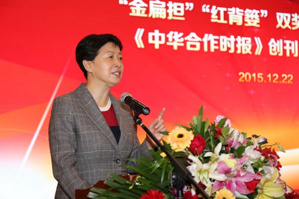 《中华合作时报》创刊20周年座谈会在京举行
