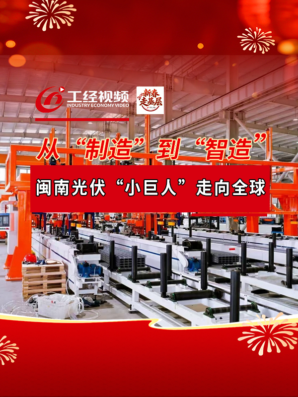 镜头定格坚守 笔墨书写担当——行业媒体开展2026年“新春走基层”活动综述