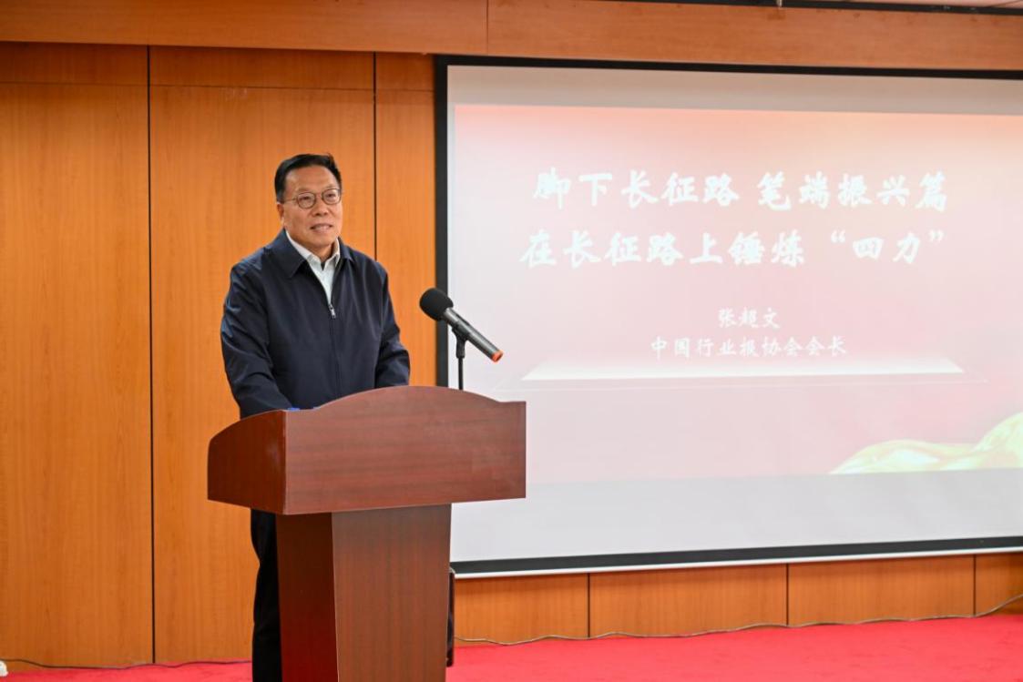 赓续红色血脉 践行金融担当农银报业启动“乡村振兴金看点：纪念红军长征胜利90周年暨金融服务革命老区发展”专题采访活动