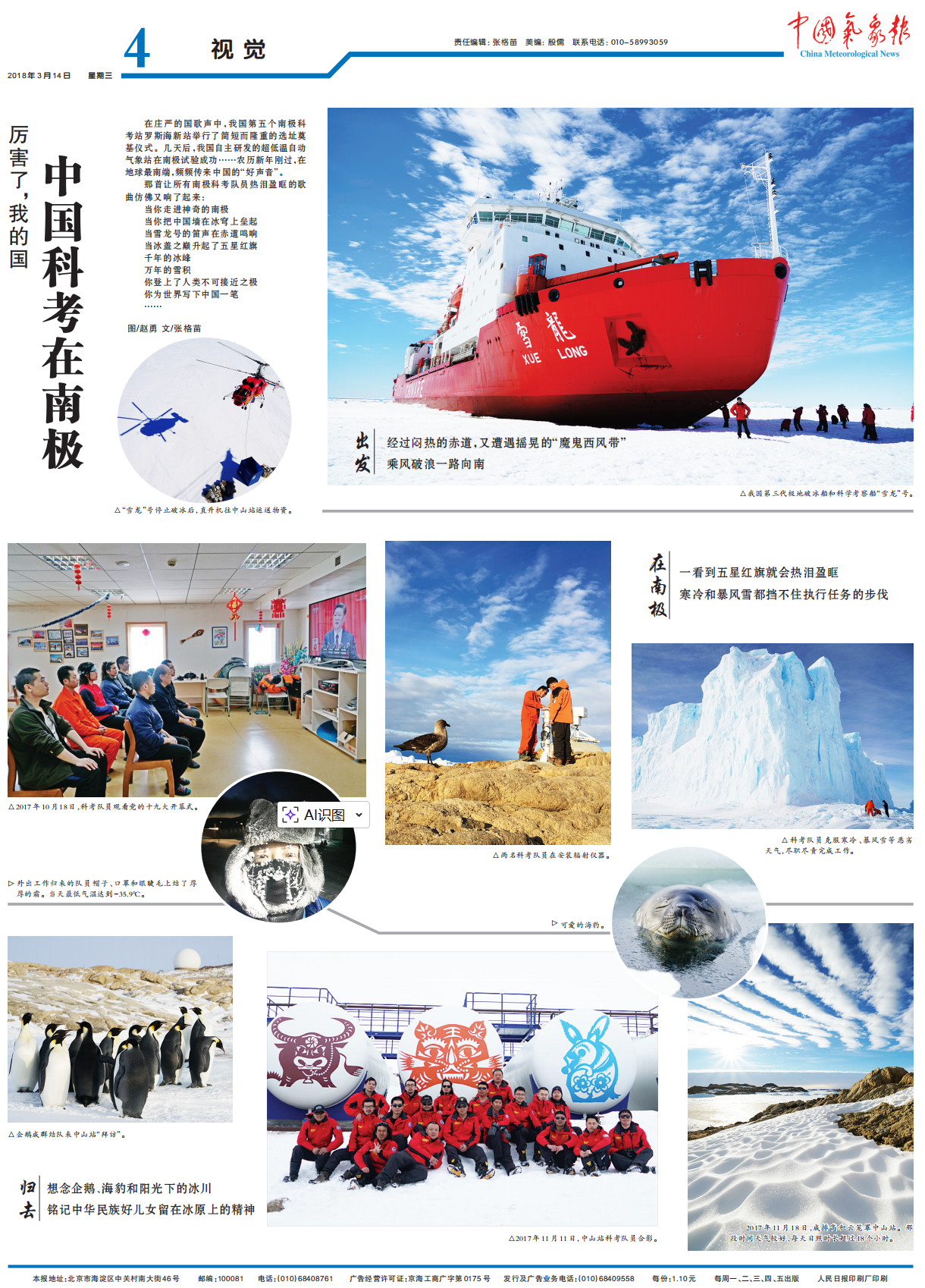 创新内容形式 让万千气象打动人心