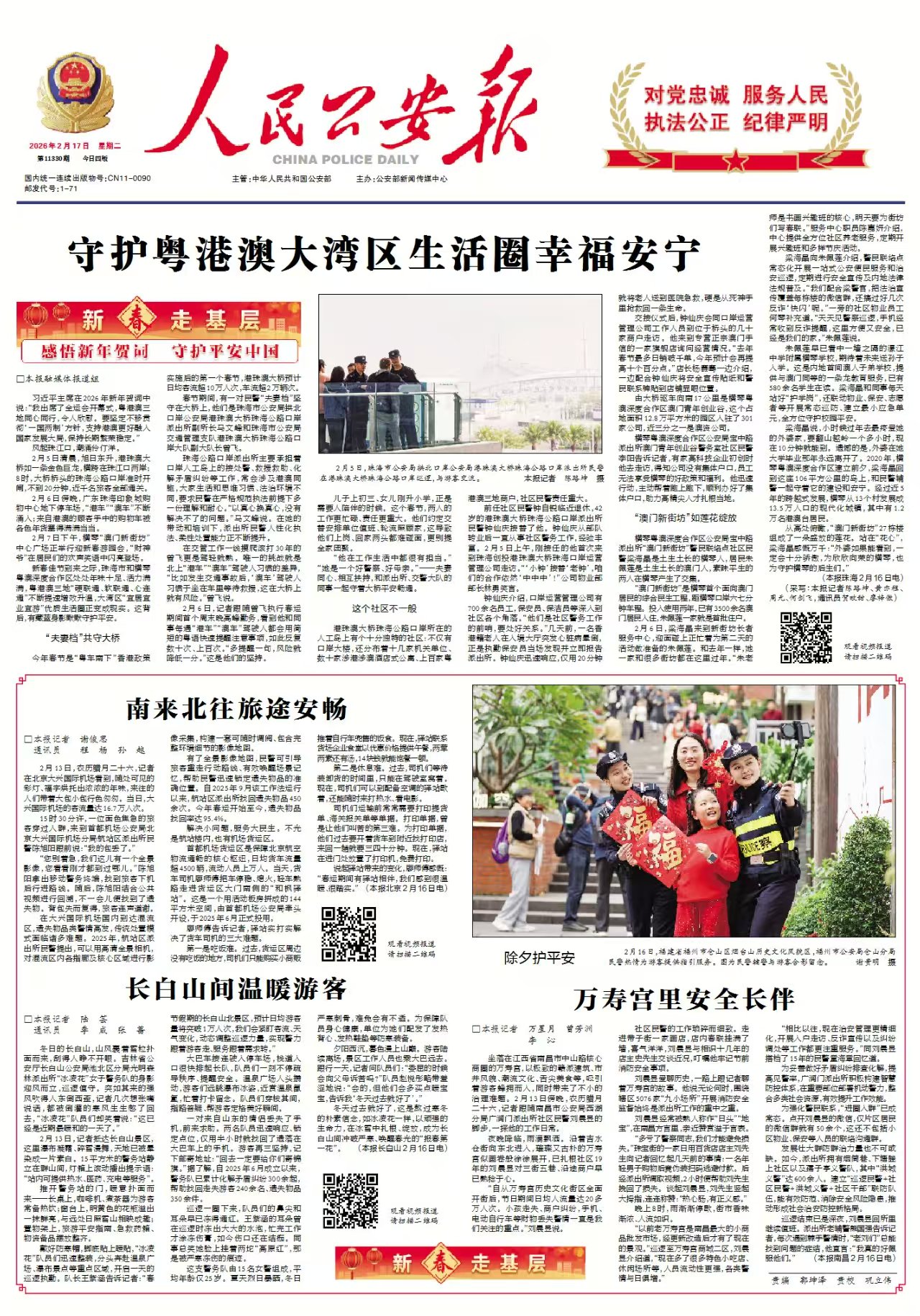 求新求实求突破  用心用情用气力