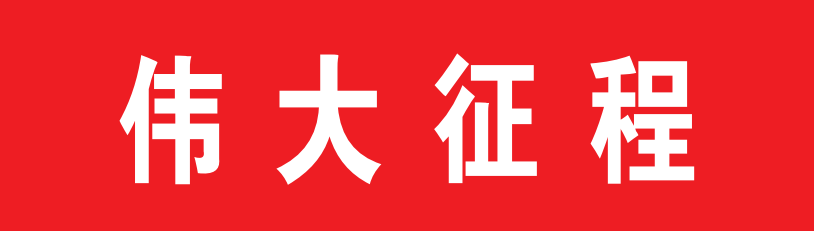 跨越太平洋的青春回响——习近平主席复信中美学生背后的故事